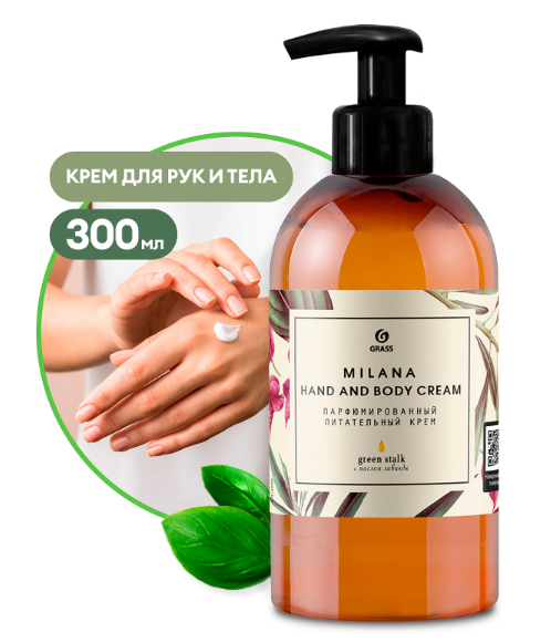 Парфюмированный крем для рук и тела Milana Green Stalk 300 мл.
 фото 1