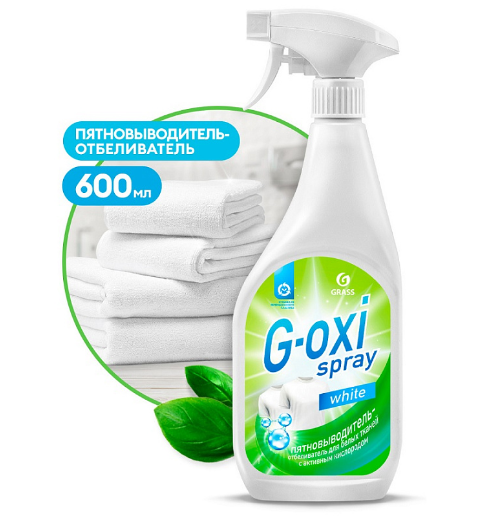 Пятновыводитель-отбеливатель "G-oxi spray" 600 мл. триггер
 фото 1