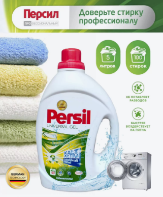 Гель для стирки белья Persil Universal Gel 5л фото 1