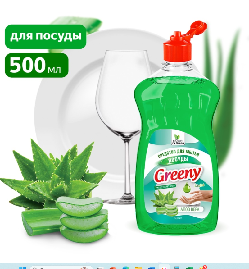 Средство для мытья посуды "Greeny" Light "Алоэ вера" 500 мл. Clean&Green фото 1