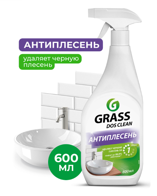 Универсальное чистящее средство "Dos-clean" 600 мл. триггер
 фото 1