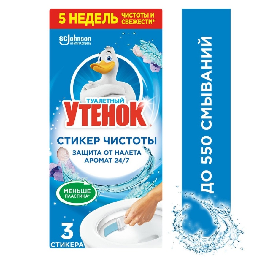 Туалетный Утёнок СТИКЕР ЧИСТОТЫ полоски 3шт. Морской *3/24 фото 1