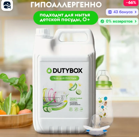 Эко-гель для стрики универсальный+пятновыводитель Концентрат "Розовый пион" (200 стирок),5 л  фото 1