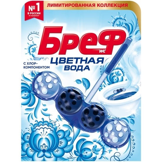 БРЕФ 50гр. шарики Хлор компонент (окрашивает воду) Цветная вода фото 1